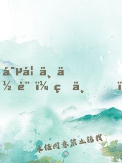 寵妃上位記：皇上，約么